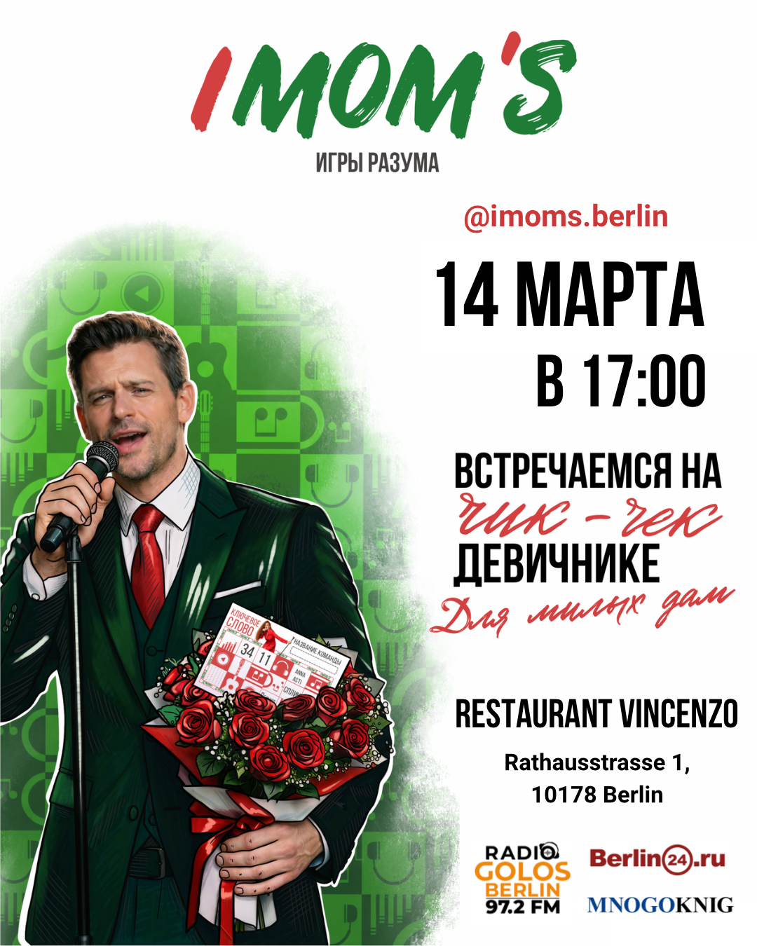 IMOM´S Berlin | 14 марта I Празднуем Всемирный Женский День ❤️